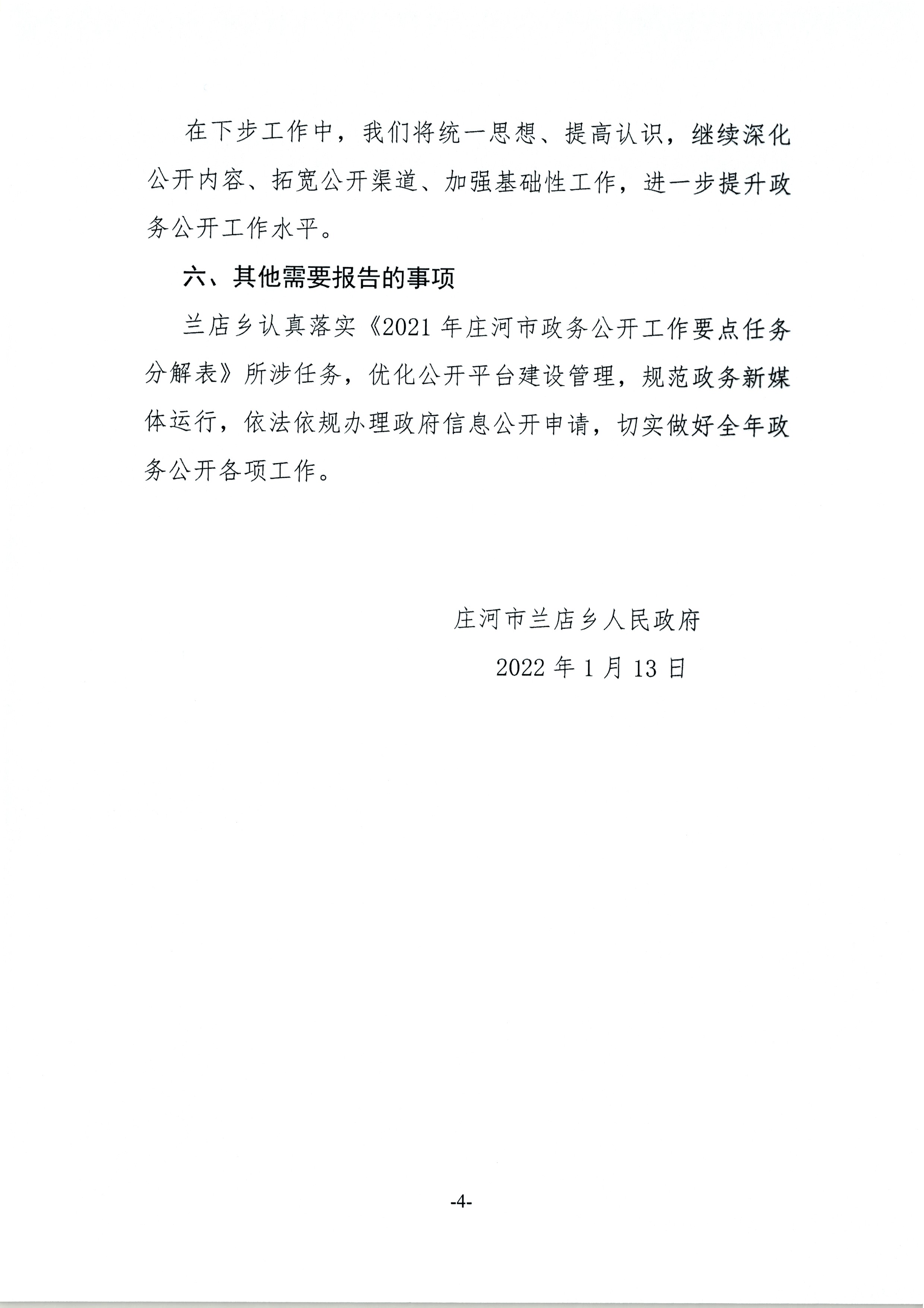 微信图片_20220117085010.jpg