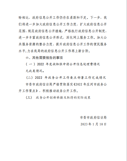微信图片_202303061114174.png