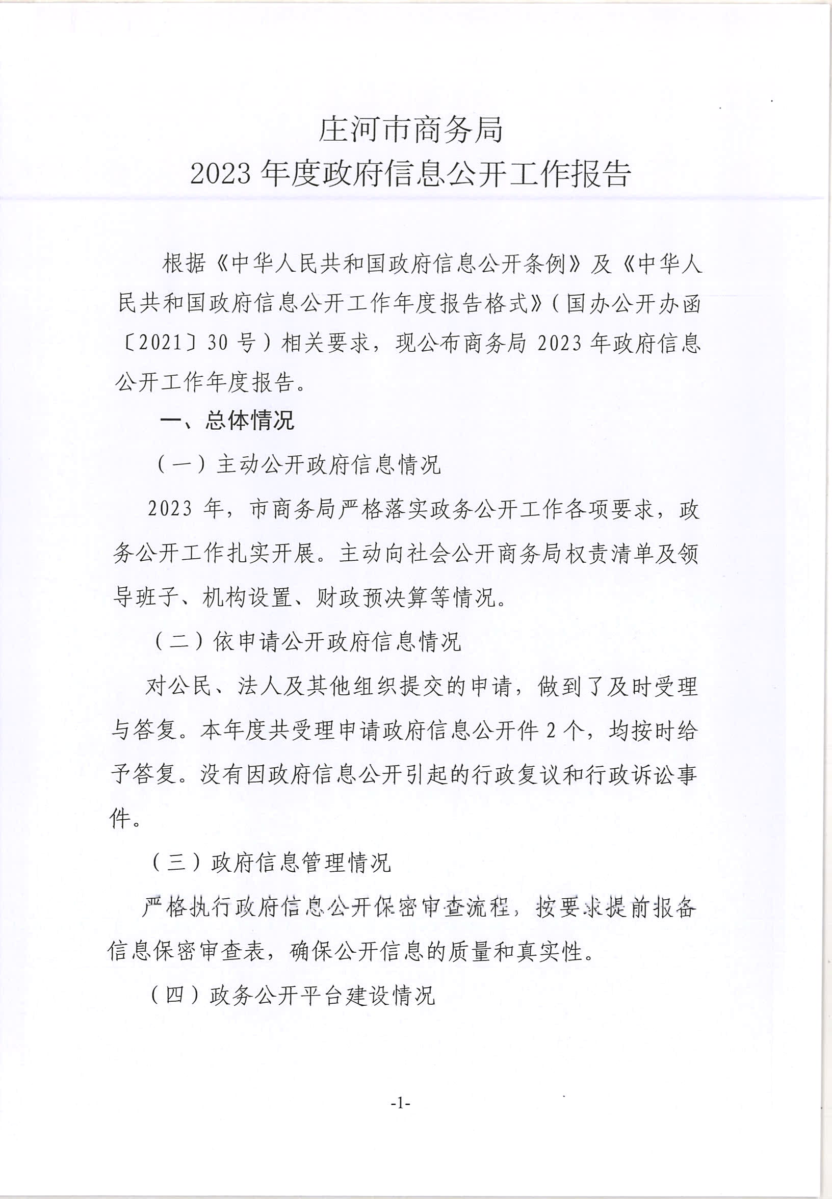 240113154404_0001 (1).jpg