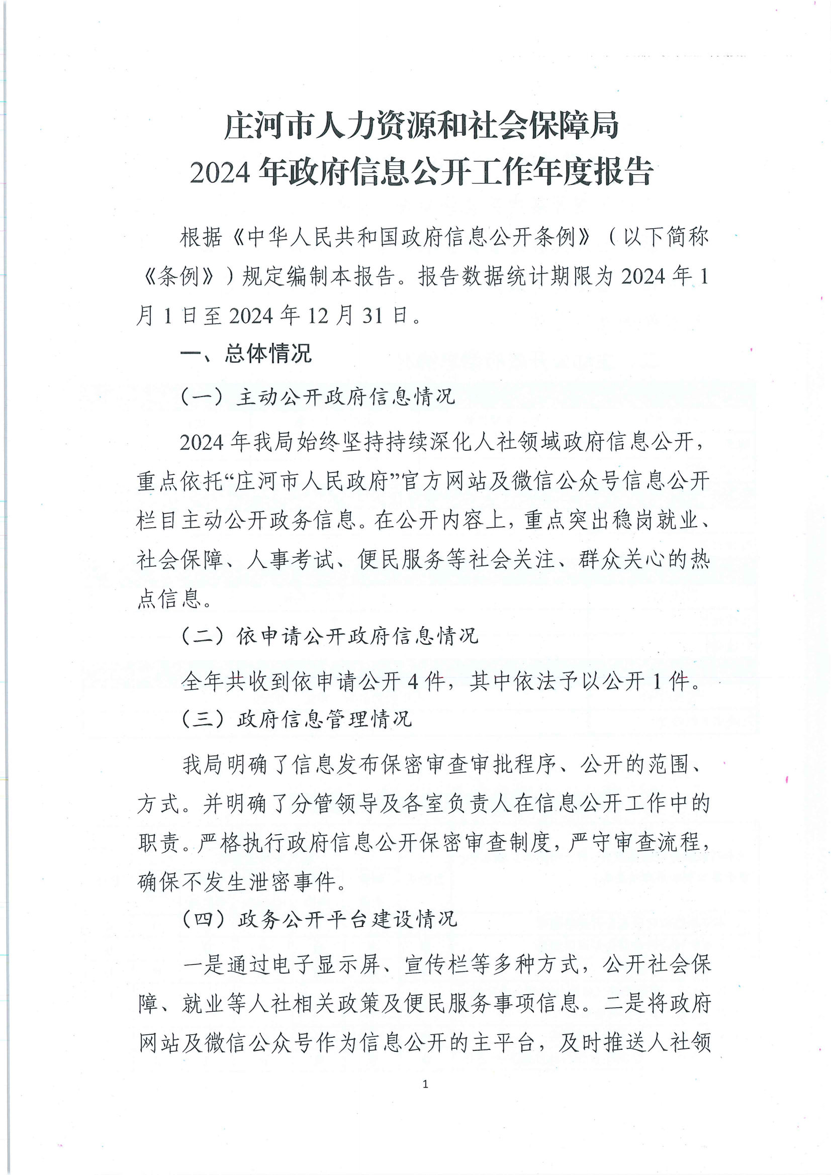 微信图片_20250121151957.png