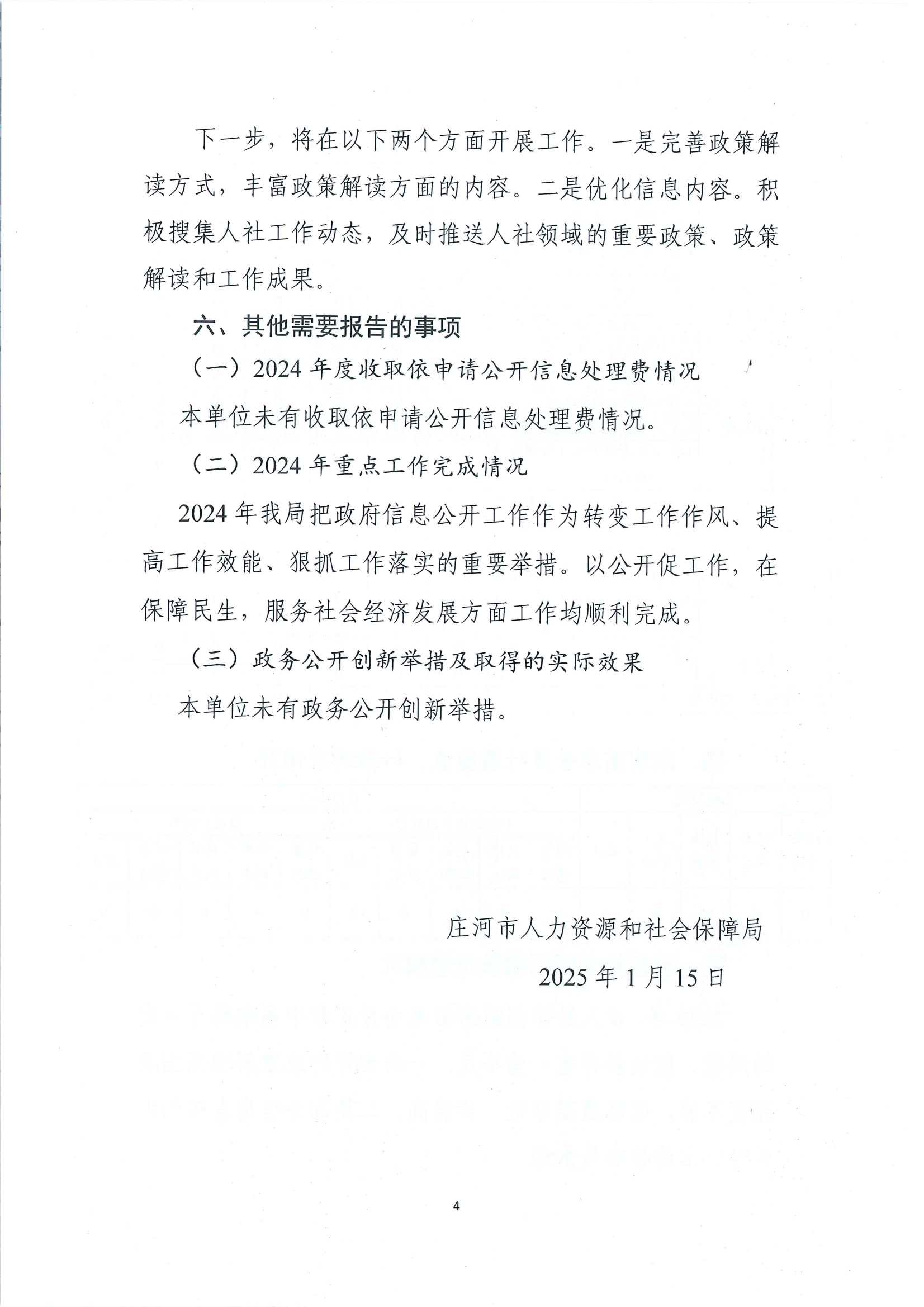 微信图片_20250121151939.png