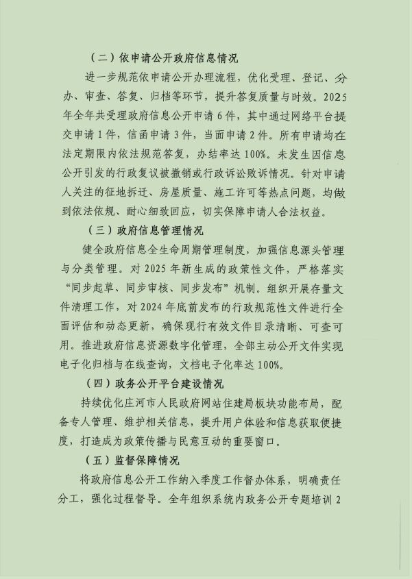 微信图片_20260127102134.png
