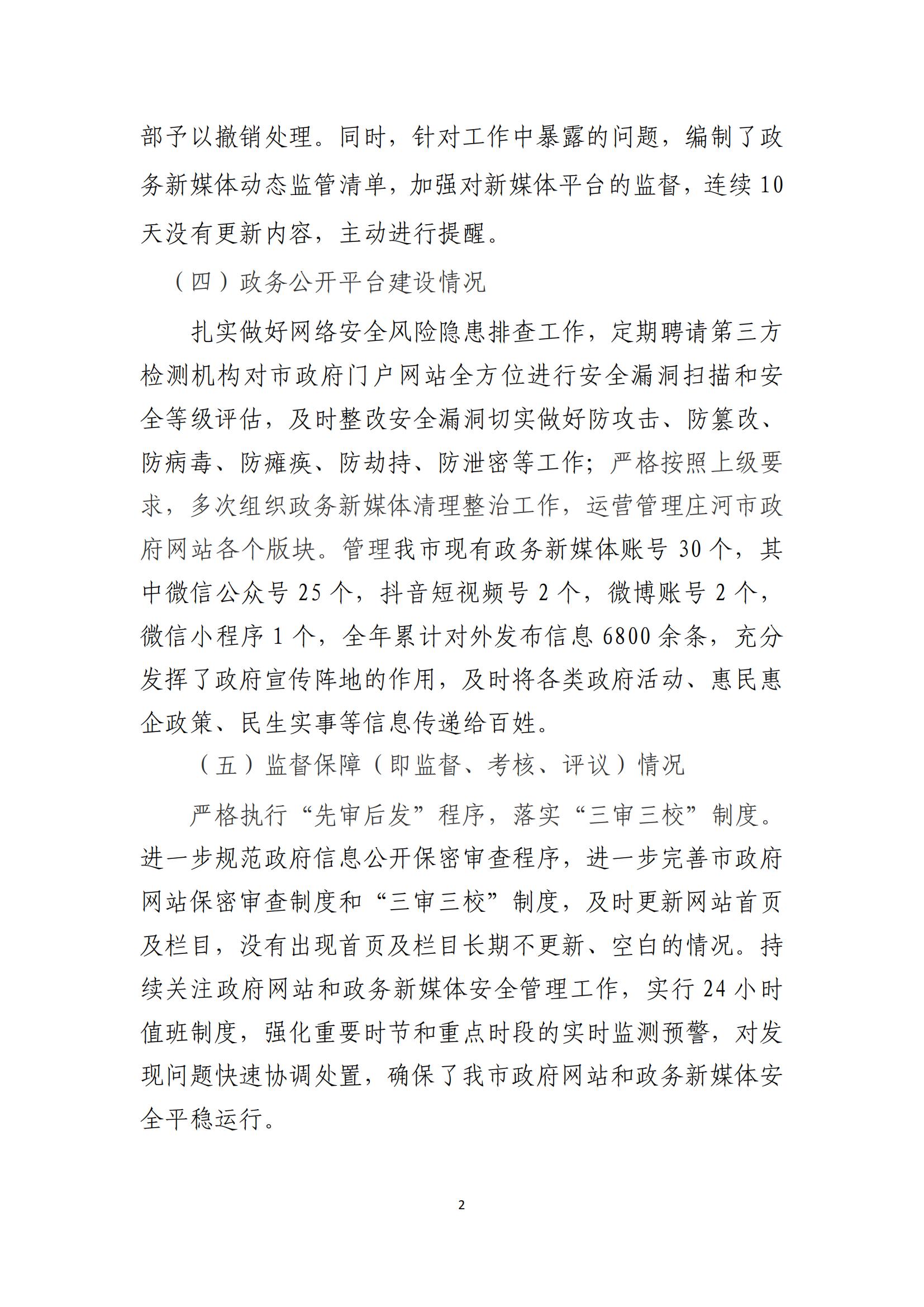 附件1：年度报告内容及上传要求 - 副本_02.jpg