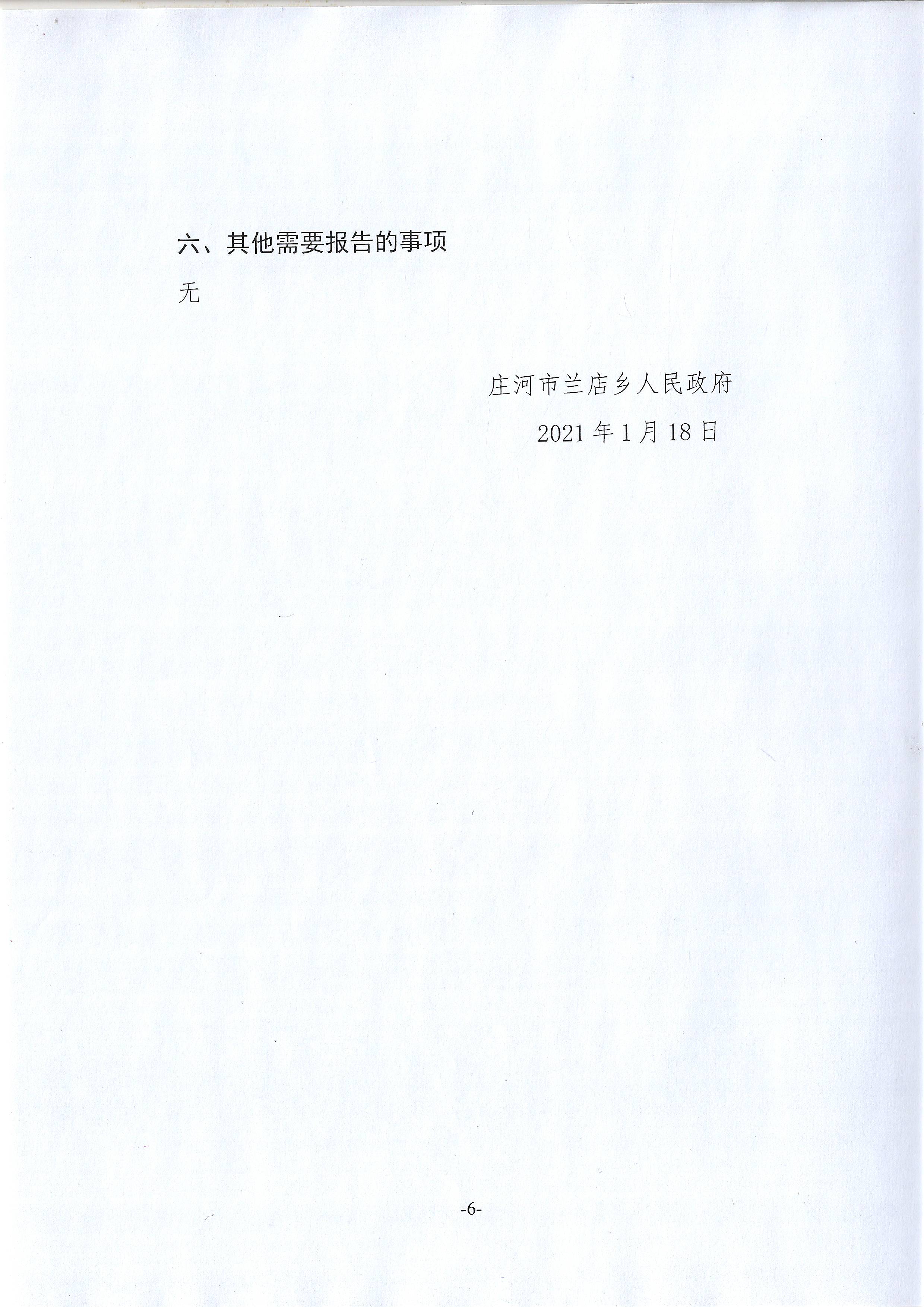微信图片_20210119102819.jpg