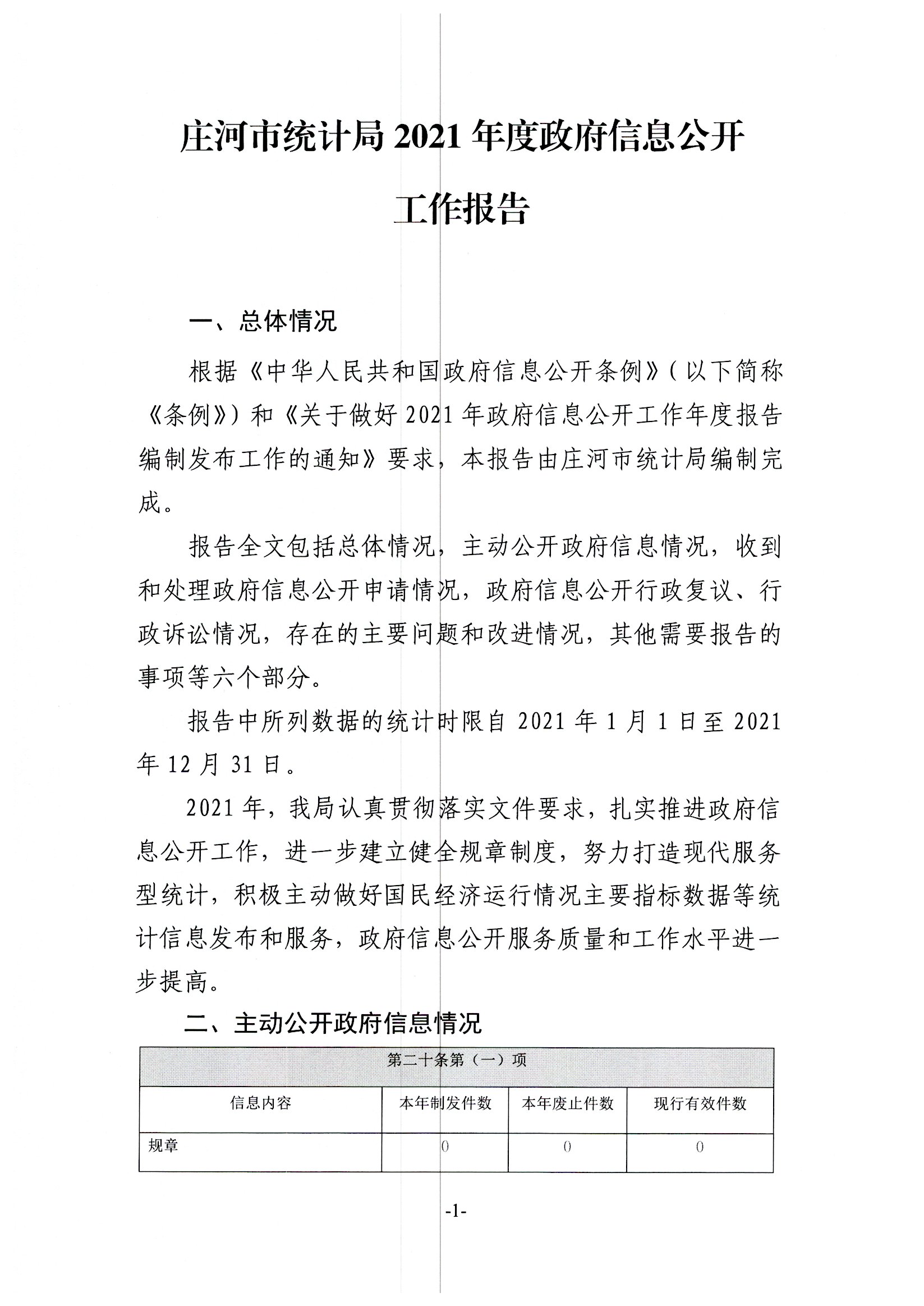 微信图片_20220118153502.jpg