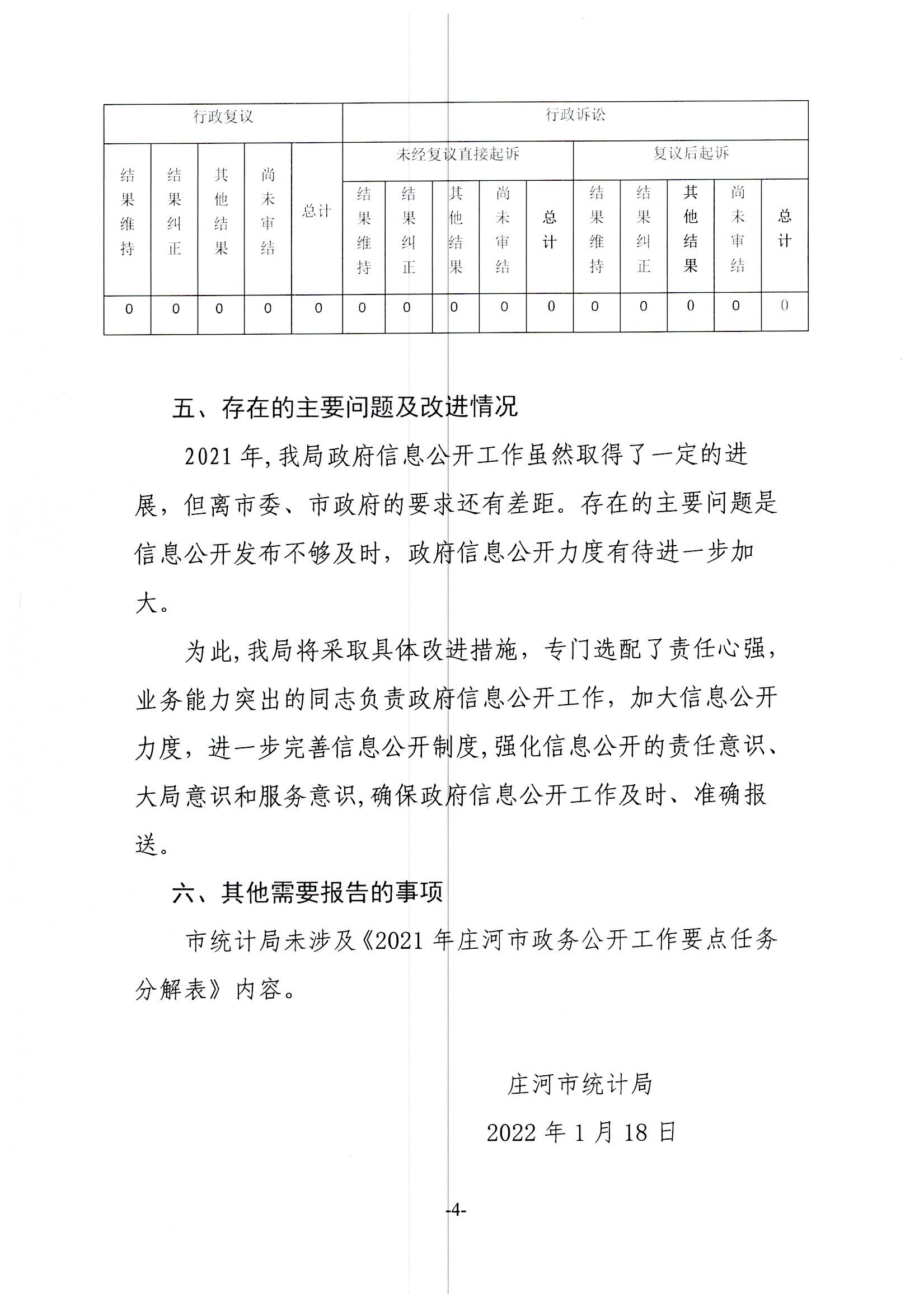 微信图片_202201181535023.jpg