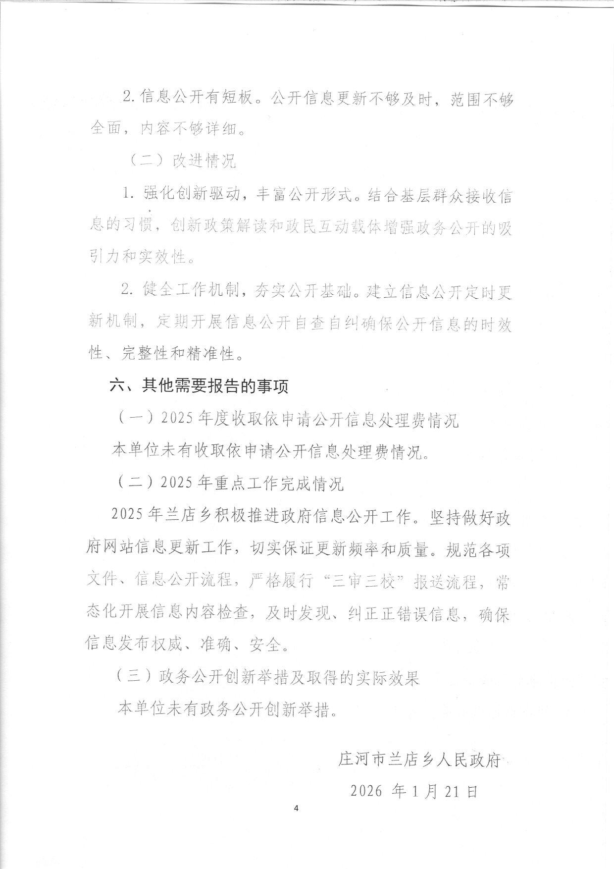 微信图片_20260122092517.jpg