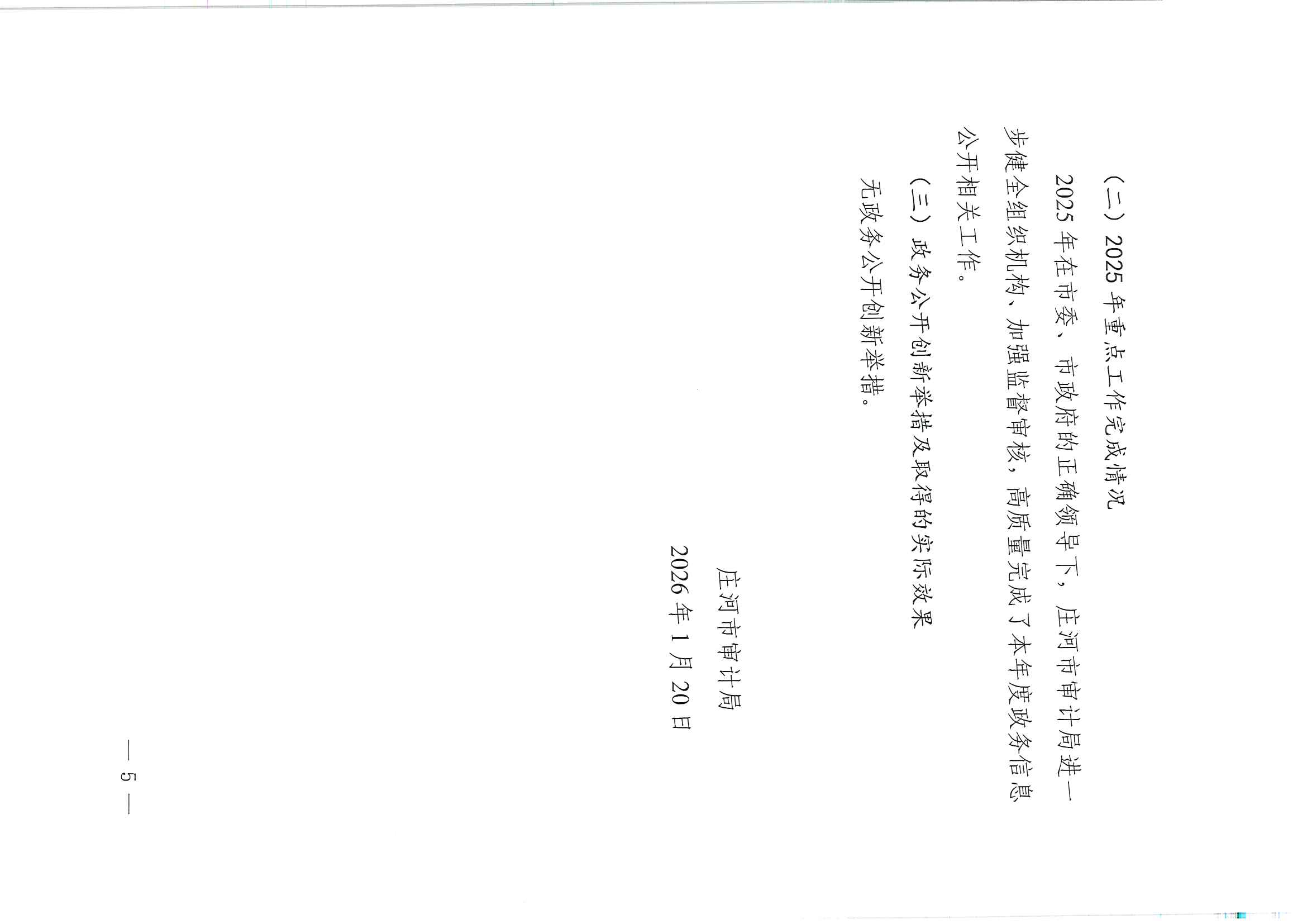 20260122092041457_0005.jpg